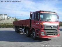 福田 歐曼ETX 6系重卡 240馬力 8X4 欄板載貨車(chē)(BJ1317VNPJJ-S5)