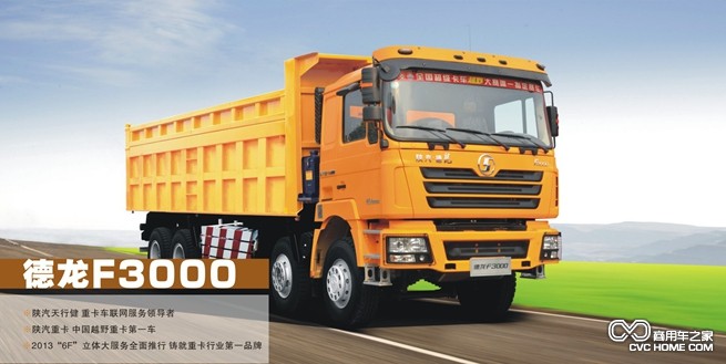 陜汽重卡德龍新M3000天然氣車 商用車之家