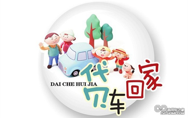 貸款購(gòu)車金融公司門(mén)檻低 商用車網(wǎng)報(bào)道