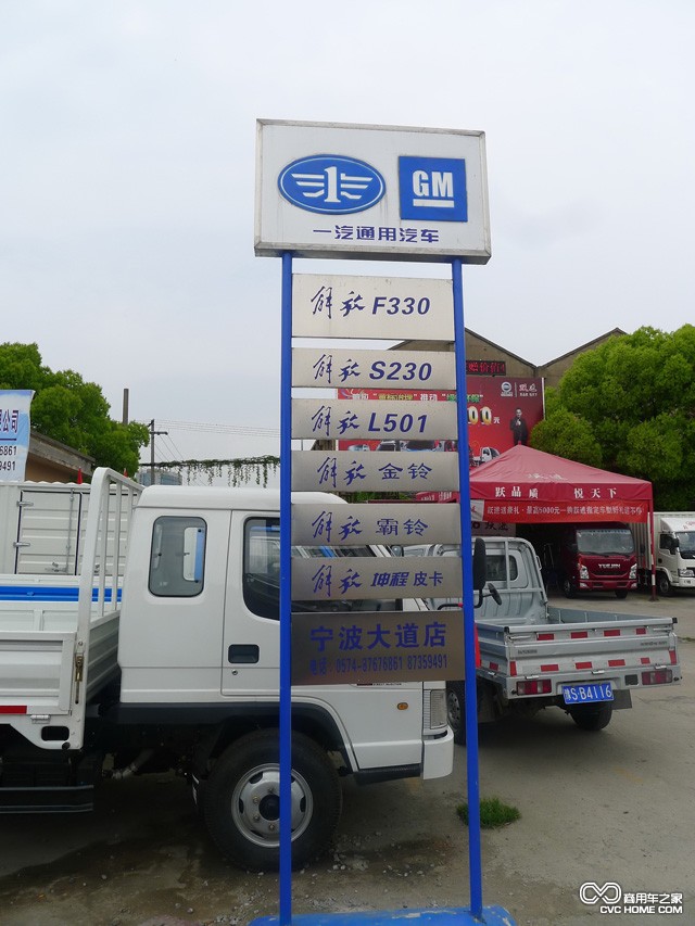 鏖戰(zhàn)中高輕卡市場 一汽通用 口碑戰(zhàn)略受矚目 商用車網(wǎng)報(bào)道