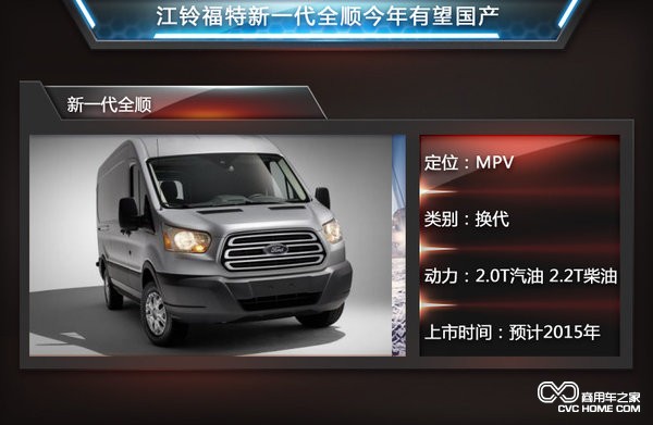 全順MPV 高端MPV