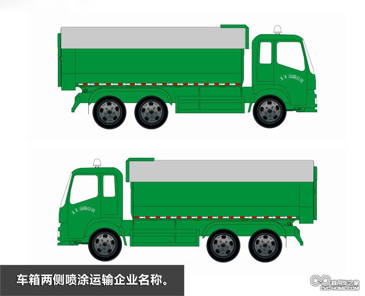 渣土車（5）  商用車之家訊