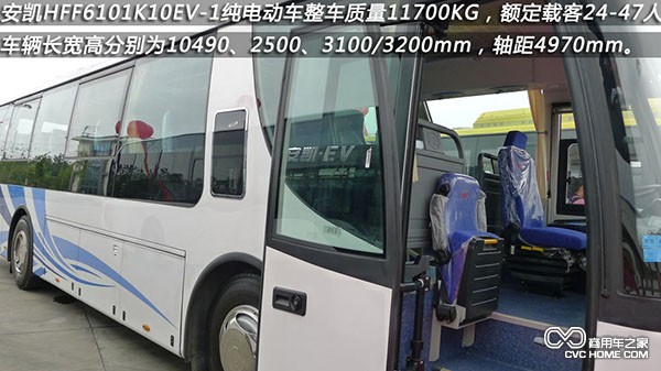 安凱HFF6101K10EV-1純電動(dòng)車配置 新能源汽車