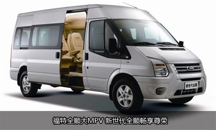 新世代全順MPV車型